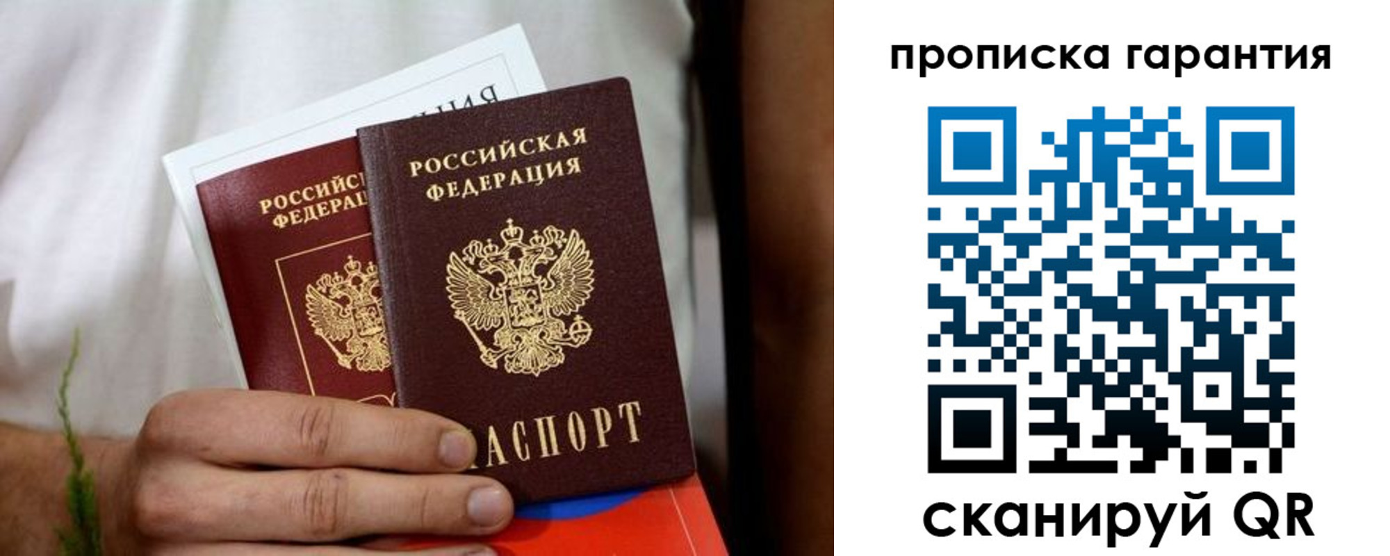 временная регистрация поиск в Алтайском крае