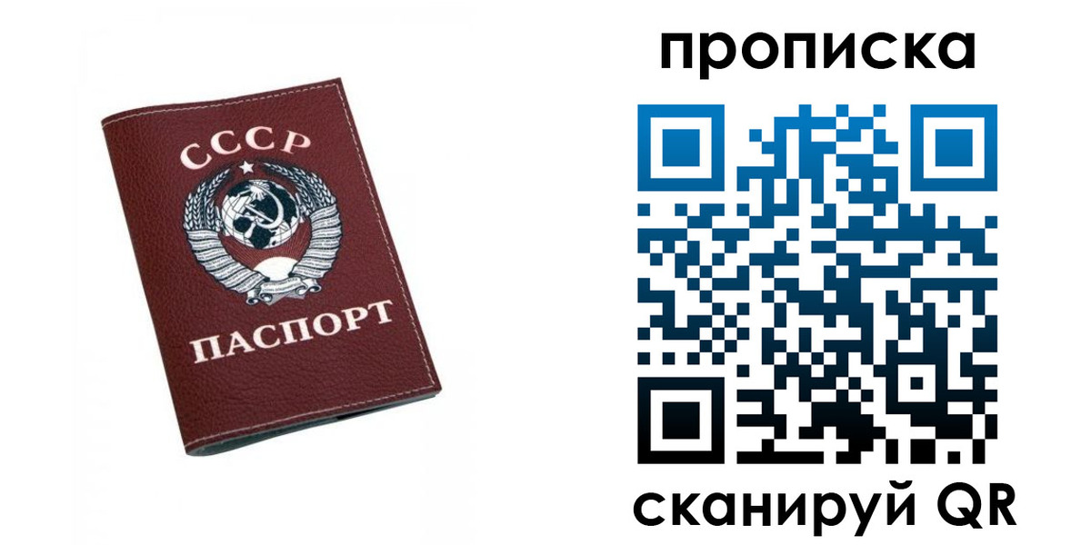прописка для кредита в Алтайском крае