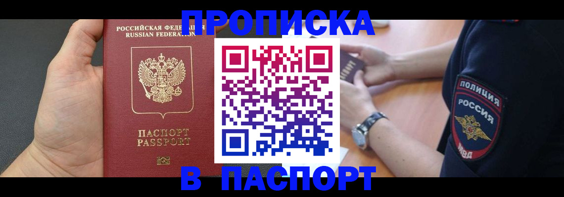 регистрация в Алтайском крае