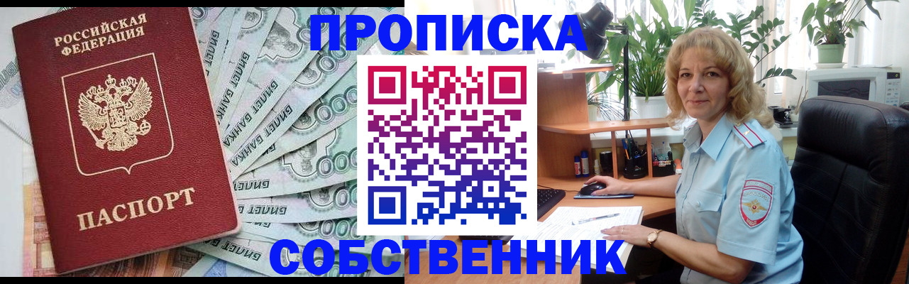 найти адрес прописки в Алтайском крае